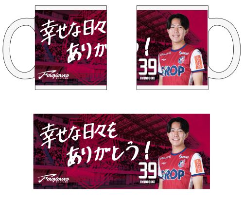 25CLIMAXメッセージグッズ 予約販売開始！ | ファジアーノ岡山 FAGIANO